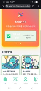 스탬프 투어