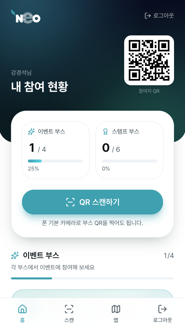 체크인 시스템